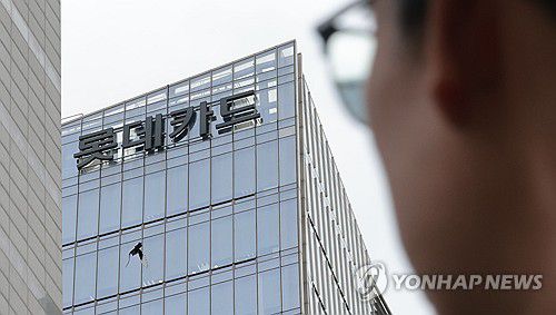 서울 종로구 롯데카드 본사 모습[연합뉴스 자료사진]