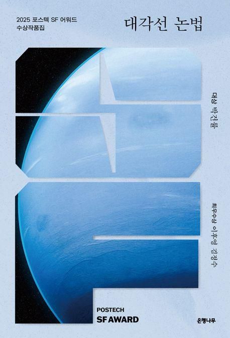 [은행나무 제공. 재판매 및 DB 금지]