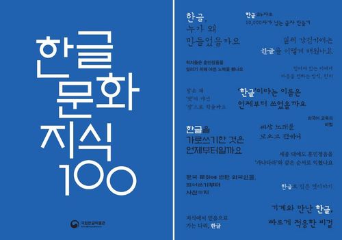 앞·뒤 표지 [국립한글박물관 제공. 재판매 및 DB 금지]