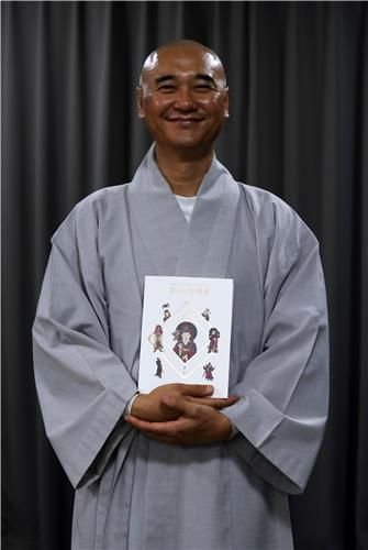 '신중도의 세계' 출간한 현주스님[촬영 이세원]