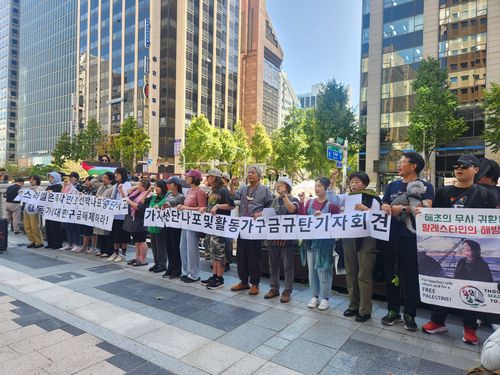 '이스라엘 민간 선박 나포 중단·활동가 구금 해제' 기자회견 [촬영 이율립]