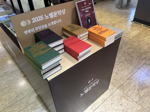 노벨문학상 수상작[교보문고 제공. 재판매 및 DB금지]
