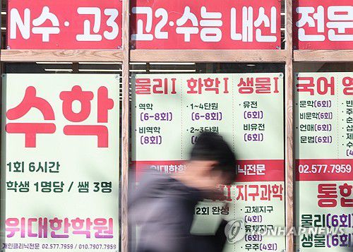 대치동의 학원가[연합뉴스 자료사진]