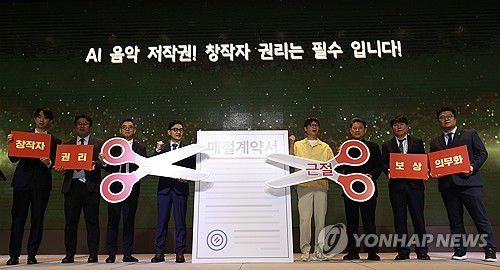 매절계약서 근절 퍼포먼스 선보이는 한국음악저작권협회 (서울=연합뉴스) 김성민 기자 = 한국음악저작권협회가 4일 오전 서울 영등포구 글래드호텔에서 연 '제 1회 논문 공모전 시상식'에서 참석자들이 '음악저작권 권리장전 퍼포먼스'를 하고 있다.   이들은 AI 저작권과 매절계약 등 음악계에서 이슈가 된 여러 저작권 문제에 대해 창작자의 정당한 권리를 보장해야 한다고 주장했다. 2023.10.4 ksm7976@yna.co.kr