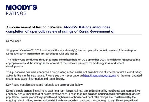 무디스(Moody's) 연례협의 보고서[무디스 홈페이지 캡처]