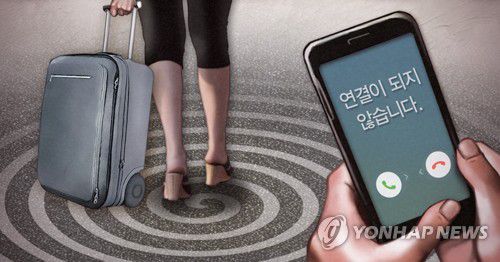 여행자 실종_여성 (PG)[최자윤 제작] 사진합성·일러스트