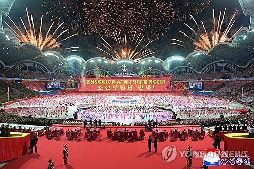 김정은, 대집단체조와 예술공연 관람(평양 조선중앙통신=연합뉴스) 북한 김정은 국무위원장이 지난 12일 당창건 80돌 경축 행사 참가자들과 보장성원들을 격려하고 그들과 함께 대집단체조와 예술공연 '조선로동당 만세'를 함께 관람했다고 조선중앙통신이 13일 보도했다. 2025.10.13      [국내에서만 사용가능. 재배포 금지. For Use Only in the Republic of Korea. No Redistribution] nkphoto@yna.co.kr