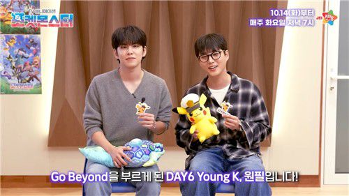 '포켓몬스터' 신규 테마곡 'Go Beyond' 부른 데이식스 원필·영케이(왼쪽부터)[포켓몬코리아 제공. 재판매 및 DB 금지]