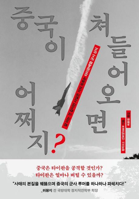 책 표지 이미지[글항아리 제공. 재판매 및 DB 금지]