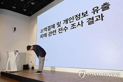 소액결제 피해에 다시 한번 고개 숙인 KT(서울=연합뉴스) 임화영 기자 = 서창석 KT 네트워크 부문 부사장이 17일 서울 종로구 KT광화문빌딩 웨스트에서 소액결제 및 개인정보 유출 피해 관련 전수 조사 결과를 발표하기 앞서 피해 고객들에게 사과하고 있다. 2025.10.17 hwayoung7@yna.co.kr