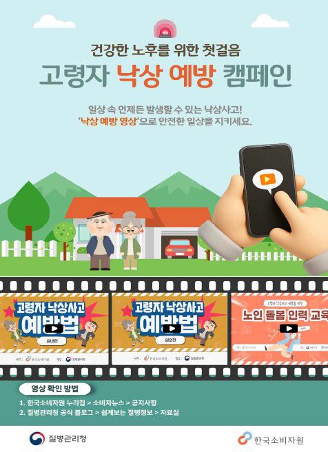 [질병관리청 제공]