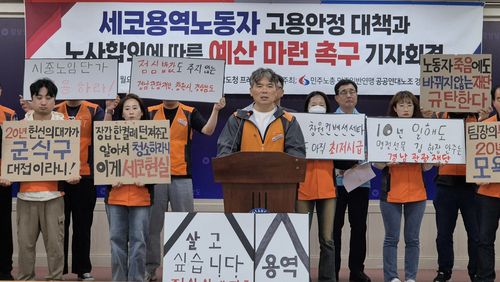 공공연대노조 경남본부 세코지부 기자회견[촬영 정종호]