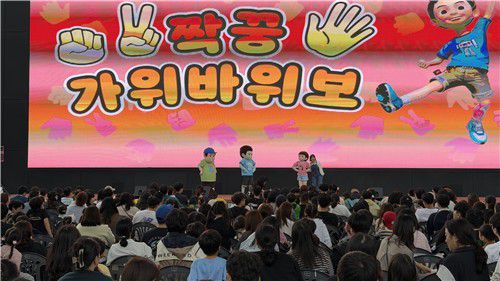 춘천 애니토이페스티벌 성료[춘천시 제공.재판매 및 DB 금지]