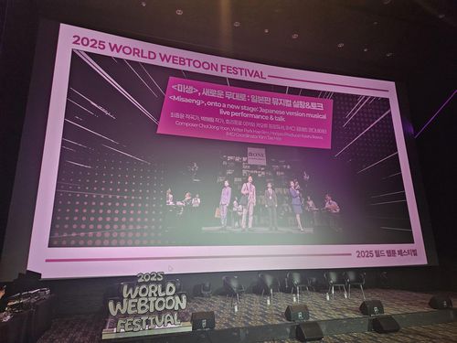 일본 뮤지컬 '미생' 실황 및 GV 행사(서울=연합뉴스) 김경윤 기자 = 20일 서울 송파구 롯데시네마 월드타워점에서 '2025 월드 웹툰 페스티벌' 일환으로 열린 일본 뮤지컬 '미생' 실황 및 GV 행사. 2025.10.20 heeva@yna.co.kr