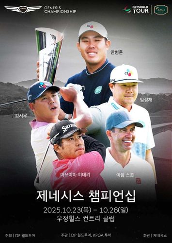 대회 포스터[KPGA 제공. 재판매 및 DB 금지]