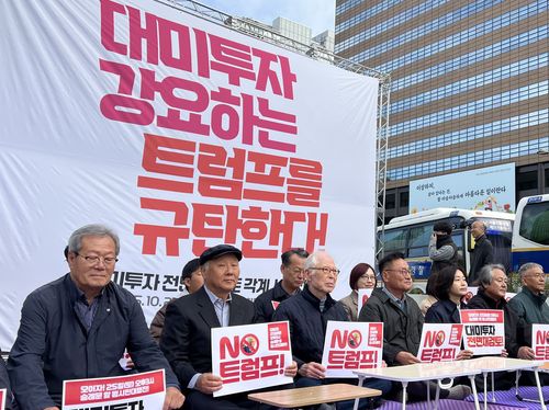 트럼프위협저지공동행동 등, '트럼프 행정부 대미투자 강요 규탄' 100시간 농성 돌입[촬영 최윤선]