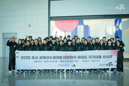 출국하는 태권도 대표팀태권도 대표팀 선수들이 21일 인천국제공항에서 출국을 앞두고 기념사진을 찍고 있다. 선수들은 24일부터 중국 우시에서 열리는 세계선수권대회에 출전한다. [대한태권도협회 제공. 재배포 및 DB 금지]