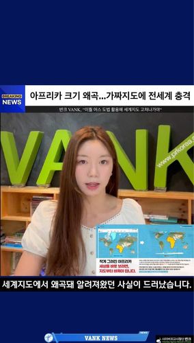 [반크 제공. 재판매 및 DB 금지]