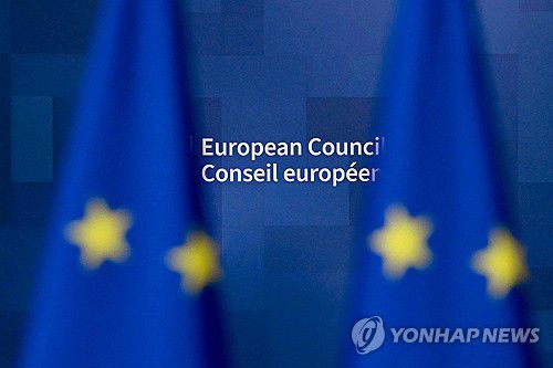 EU 깃발[AFP 연합뉴스. 자료사진. 재판매 및 DB 금지]