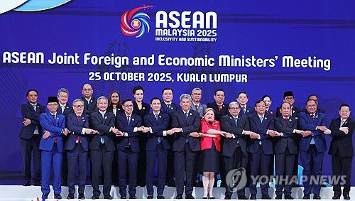 아세안 외교장관·경제장관 회의지난 25일(현지시간) 말레이시아 쿠알라룸푸르에서 아세안(ASEAN·동남아시아국가연합) 정상회의를 앞두고 아세안 회원국 외교장관·경제장관들이 모여 손을 잡고 있다. 2025.10.26 [EPA 연합뉴스 자료사진. 재판매 및 DB 금지]