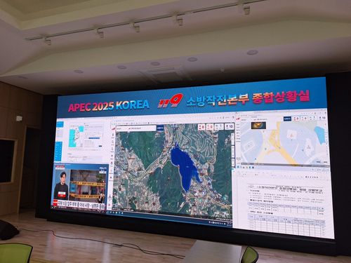 소방작전본부 종합상황실[경북소방안전본부 제공. 재판매 및 DB금지]