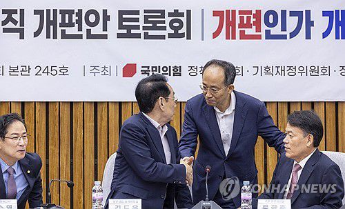 인사하는 김도읍 정책위의장과 추경호 의원(서울=연합뉴스) 황광모 기자 = 국민의힘 김도읍 정책위의장과 추경호 의원이 17일 서울 여의도 국회에서 국민의힘 정책위와 정무위, 기재위가 공동 주최한 '기재부·금융위 조직 개편안 토론회 : 개편인가 개악인가?' 토론회에서 인사하고 있다.  2025.9.17 hkmpooh@yna.co.kr