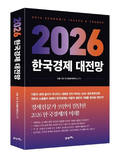 책 표지 이미지[21세기북스 제공. 재판매 및 DB 금지]