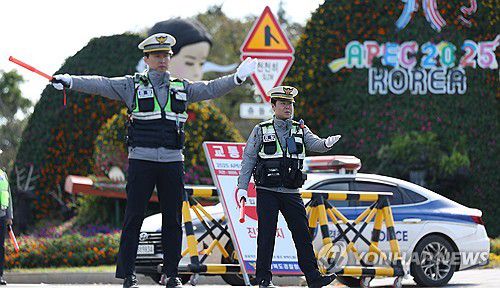 보안·경비 강화된 경주 APEC 개최지 일대[연합뉴스 자료사진]