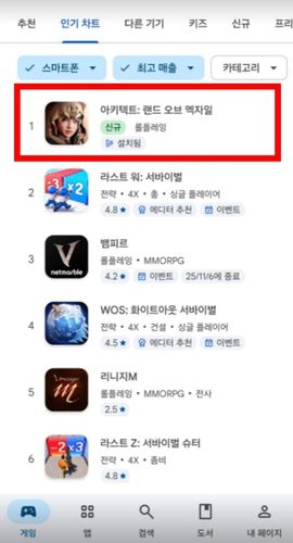 구글 플레이 매출 1위 오른 아키텍트: 랜드 오브 엑자일[드림에이지 제공. 재판매 및 DB 금지]