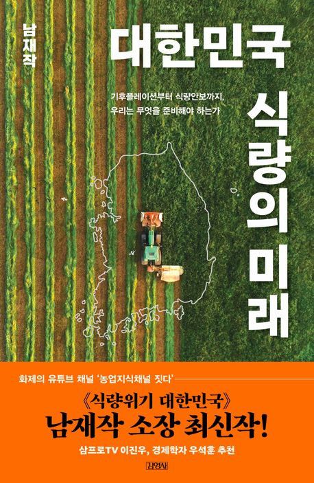 [김영사 제공. 재판매 및 DB금지]