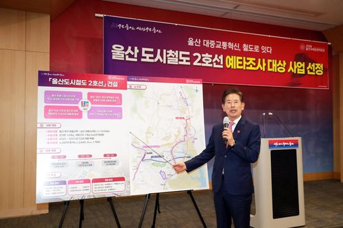 도시철도 2호선 예비타당성조사 대상 선정 브리핑하는 안효대 울산시 경제부시장[울산시 제공. 재판매 및 DB 금지]