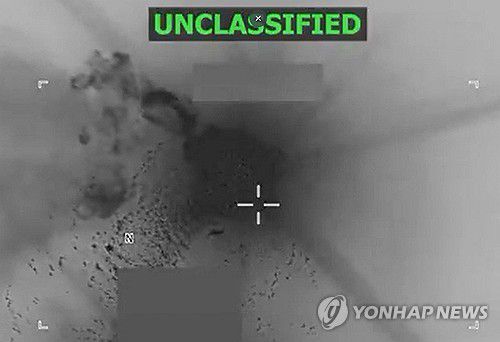 미국 행정부가 카리브해에서 마약 운반선을 격퇴했다고 지난 24일 공개한 사진[AFP=연합뉴스. 재판매 및 DB 금지]