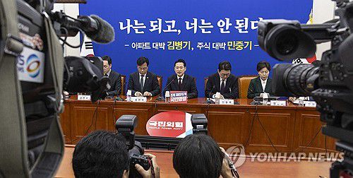 장동혁 대표, 최고위원회의 발언(서울=연합뉴스) 황광모 기자 = 국민의힘 장동혁 대표가 30일 국회에서 열린 최고위원회의에서 발언하고 있다. 2025.10.30 hkmpooh@yna.co.kr