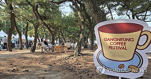 강릉 커피 축제[연합뉴스 자료 사진. 재판매 및 DB 금지]