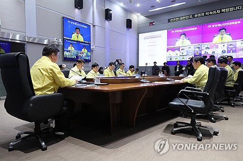 국정자원 화재 관련 중대본 회의[연합뉴스 자료사진. 재판매 및 DB 금지]