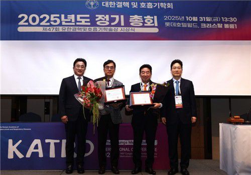 유한양행, 제47회 유한 결핵 및 호흡기 학술상 시상[유한양행 제공. 재판매 및 DB 금지]