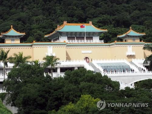 대만 국립고궁박물관[EPA=연합뉴스]