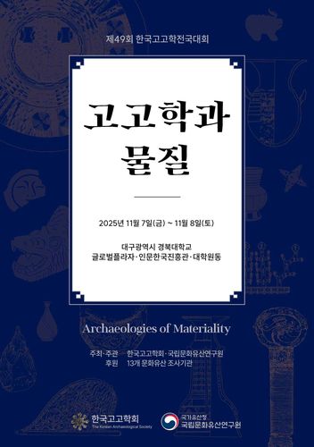 행사 안내 [국립문화유산연구원 제공. 재판매 및 DB 금지]