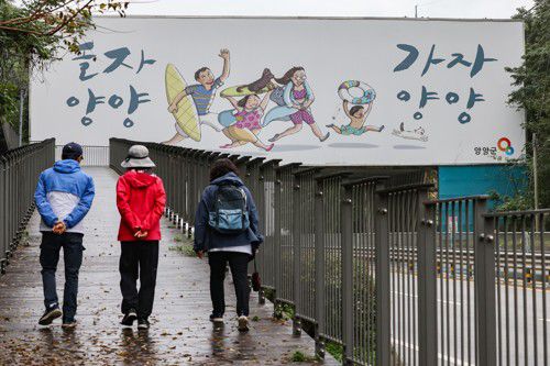 해파랑길 42코스 38선 휴게소 부근 [사진/임헌정 기자]