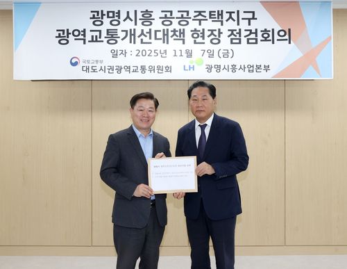 박승원 광명시장(왼쪽)과 김용석  대도시권광역교통위원장[광명시 제공. 재판매 및 DB 금지]