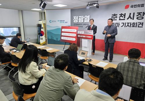 정광열 전 경제부지사, 춘천시장 출마 기자회견[정 후보 측 제공. 재판매 및 DB 금지]
