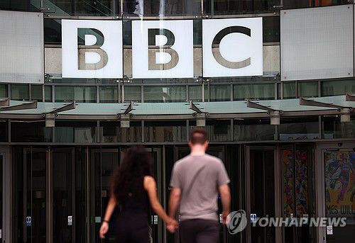영국 런던의 BBC 사옥[EPA 연합뉴스 자료사진]