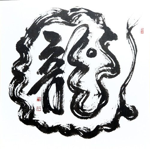 '염화미소의 용'[대한불교조계종 오봉산 석굴암 제공. 재판매 및 DB 금지]