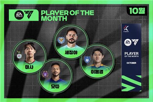 마사·모따·세징야·이동경, K리그 '10월의 선수' 후보로[한국프로축구연맹 제공. 재판매 및 DB 금지]