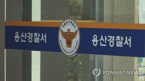 [연합뉴스TV 제공. 재판매 및 DB금지]