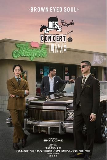 브라운아이드소울 고척돔 추가 콘서트[롱플레이뮤직 제공. 재판매 및 DB 금지]