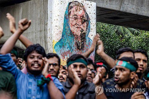 2024년 8월 퇴진한 하시나 재판 요구하는 방글라데시 대학생들[AFP 연합뉴스 자료사진. 재판매 및 DB 금지]