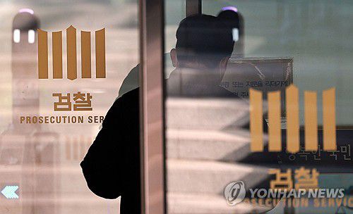 검찰 '항소포기' 논란 지속(서울=연합뉴스) 한종찬 기자 = 12일 서울 서초구 대검찰청의 모습. 2025.11.12 saba@yna.co.kr