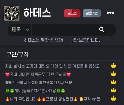 하데스 카페[하데스 카페 갈무리. 재판매 및 DB 금지]