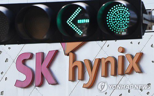 SK하이닉스 이천캠퍼스[연합뉴스 자료사진]